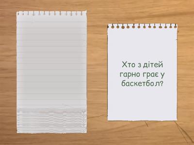 4 клас - рефлексія