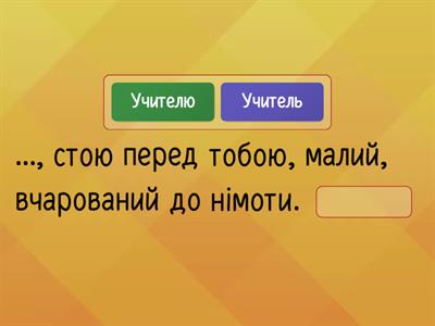 Синтаксис. Просте ускладнене речення. Звертання