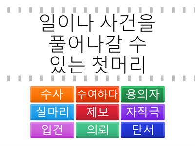 과탐-구미호 탐정 사무소