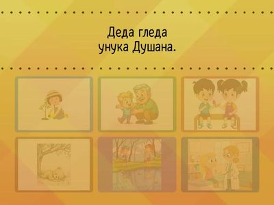 Разумевање прочитаног након Д