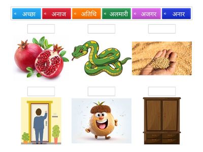 2 клас_У 14 - अ