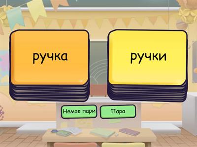 3 клас, квест з української мови