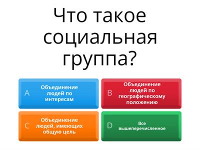 Психология