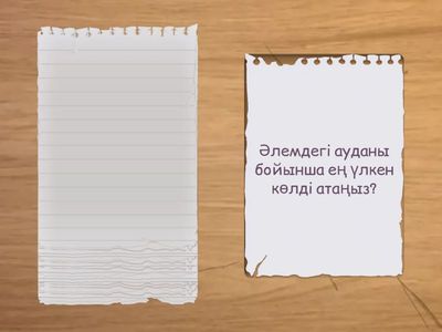 Көлдер мен мұздықтар 