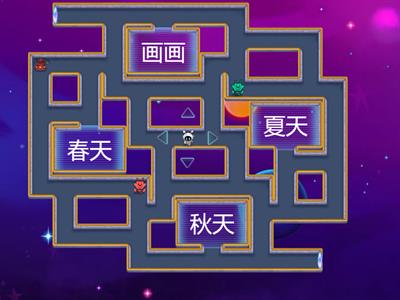 暑假第一周词语复习2--Maze Chase