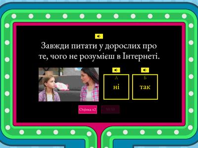 Безпека в мережах