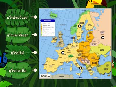 แผนที่ทวีปยุโรปแบ่งภูมิภาค