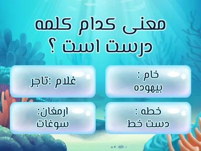 واژگان درس پنجم