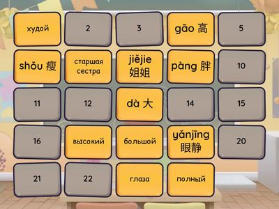 Легкий китайский 10 урок 