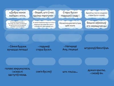 Клекатунчык