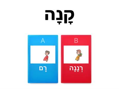 זכר נקבה