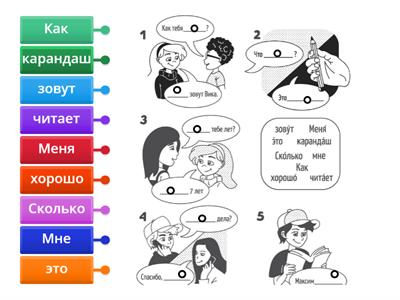 Заполни пропуски! (Сорока 1 урок1-2)