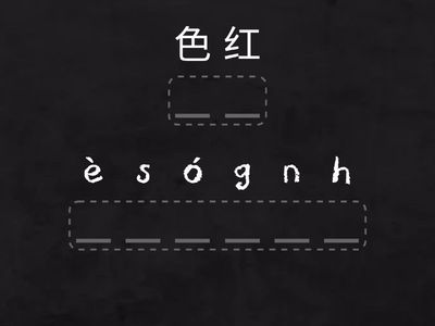 Цвет и Одежда 颜色 衣服 