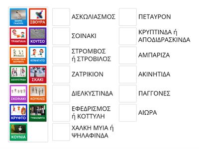 Παιχνίδια στην αρχαία Ελλάδα που παίζουμε και σήμερα!