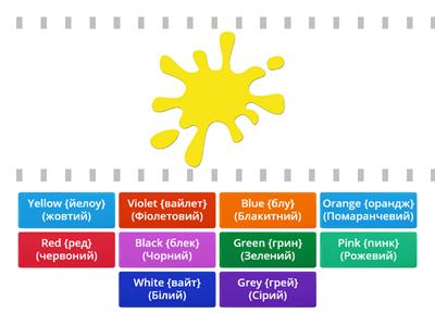 Англійська мова. Кольори 