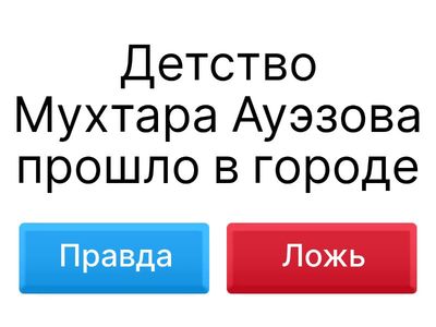 Мухтар авезов