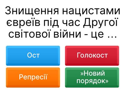 Праведники народів світу