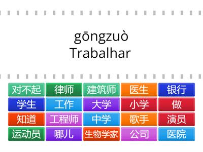 精英汉语 4 单元
