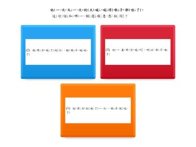 110年二年級國語考古題