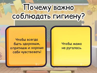 Личная гигиена - залог здоровья! 