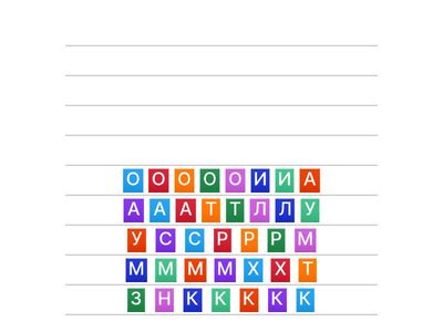  СОСТАВЬ СЛОВА