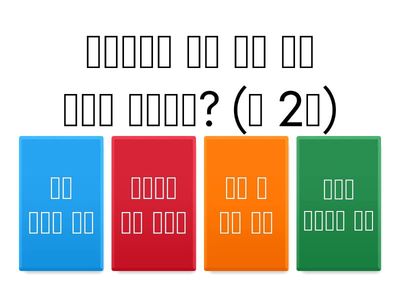 4-1반 해양퀴즈> <