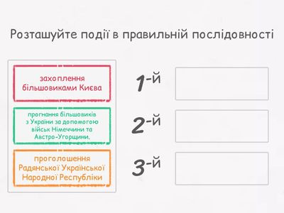 § 13. Вправа 2