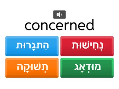QUIZ E.I.C. vocabulary