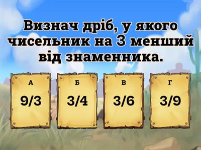 Перевір себе 4 клас