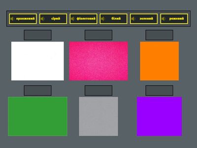 Звук [Й]. Назви кольори