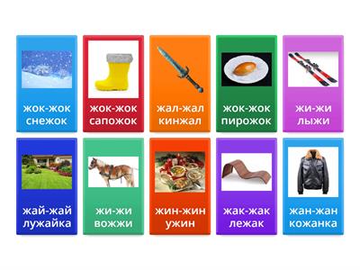  Звук Ж прямой слог