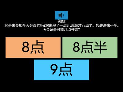 HSK 3, LESSON 6: 第31-35题:选择正确答案