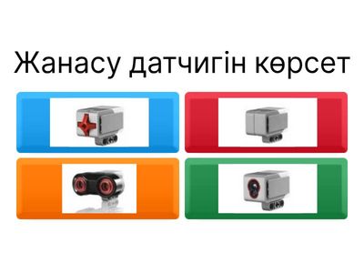 Қайталау (түс датчигі, бағдаршам-робот)