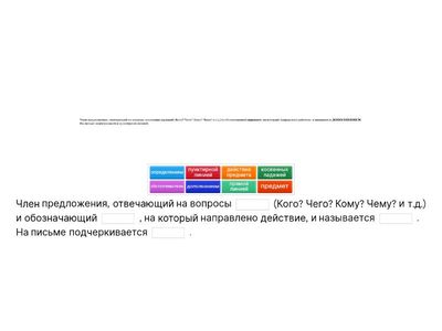 дополнение 