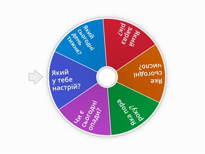 Ранкова зустріч