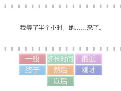 HSK 3 Время(2)