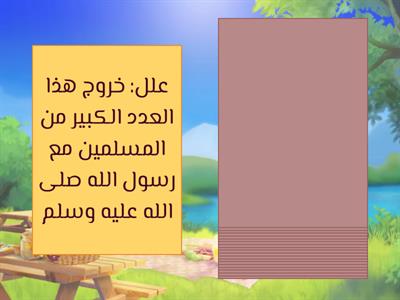 مراجعة شاملة لمجال : مجال السيرة و البحوث الإسلامية ( خطبة حجة الوداع)