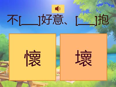 康3A_L4小丑魚和海葵_[字音字形]