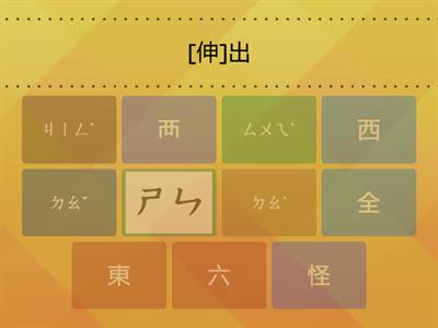 二上 第九課複習