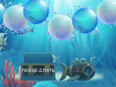 Корни РАСТ/ РАЩ/ РОС, ЛАГ/ЛОЖ, СКАК/СКОЧ