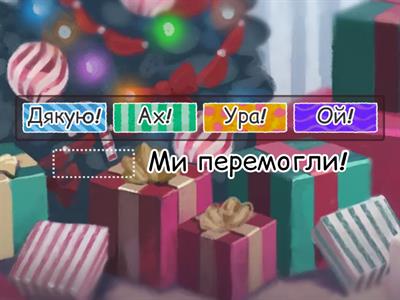 Вигук