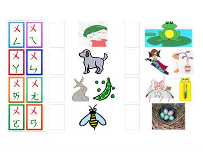 注音-結合韻-ㄨ