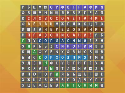 РУСКИЙ ЯЗЫК