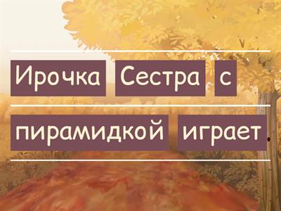 Предложения