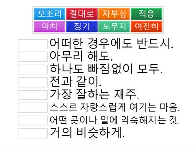 어휘2 <페기, 불가능은 없어!>