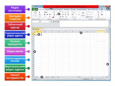 Microsoft Excel
