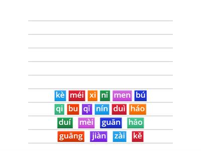 Собрать слова