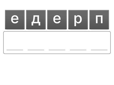 1-сынып ана тілі