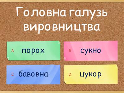 8 кл. ВІ. Англія у 16 ст.