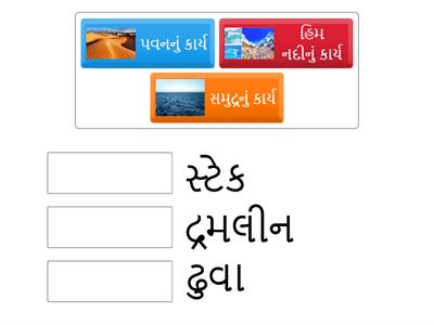 જોડકાં જોડો